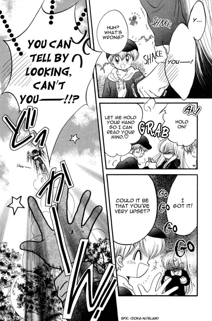 Page 17 Chapter 24 Daa! Daa! Daa!
