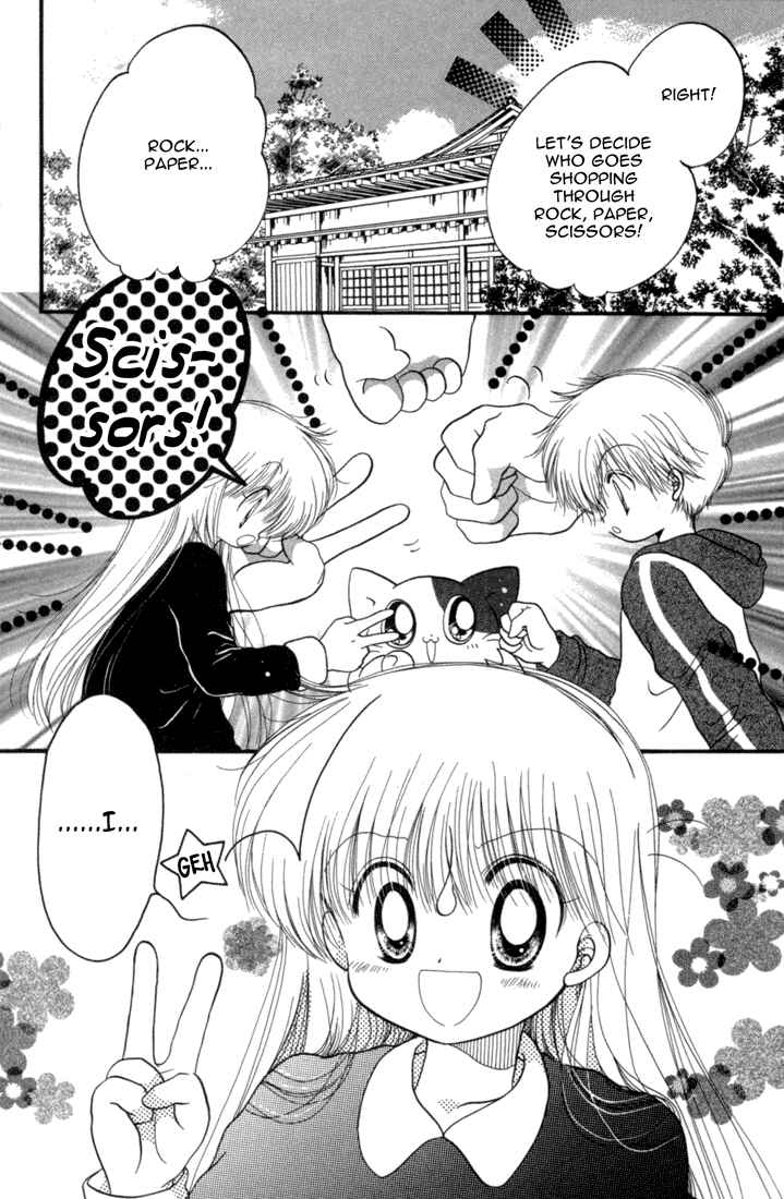 Page 5 Chapter 24 Daa! Daa! Daa!