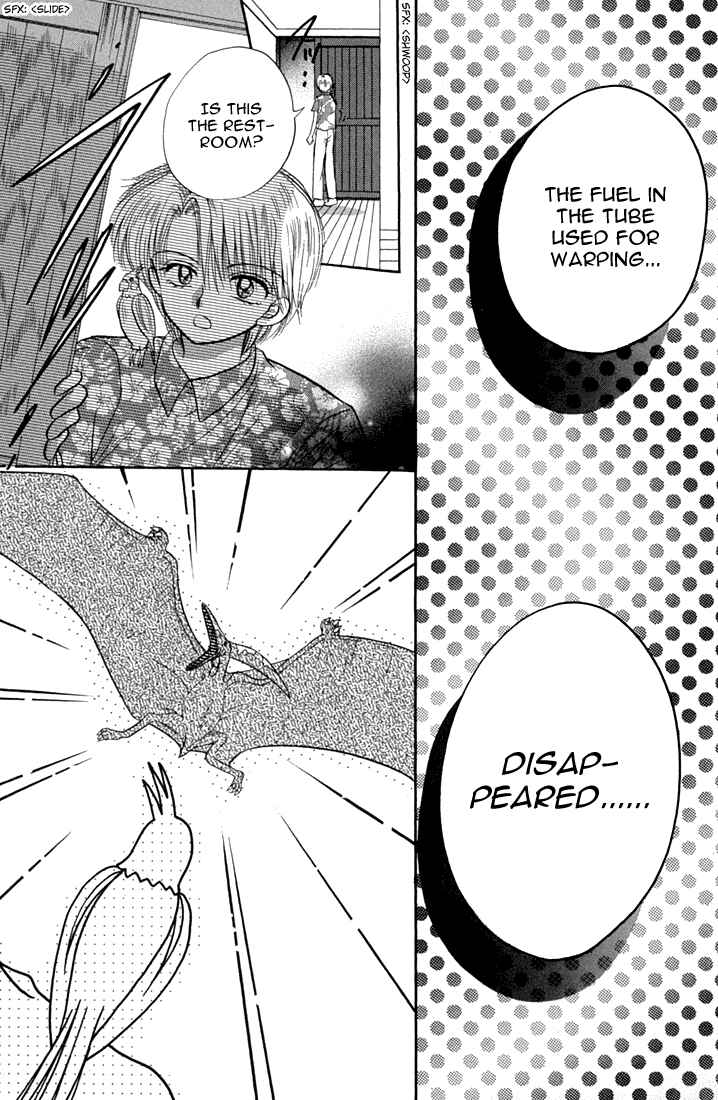 Page 16 Chapter 40 Daa! Daa! Daa!