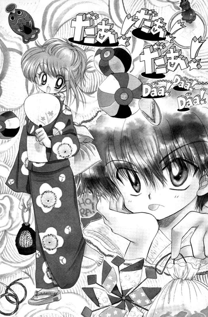 Page 3 Chapter 40 Daa! Daa! Daa!