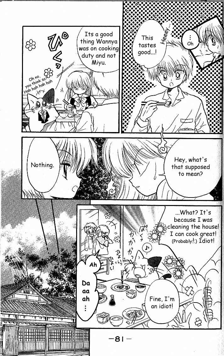 Page 7 Chapter 3 Daa! Daa! Daa!