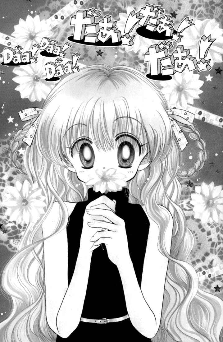 Page 3 Chapter 38 Daa! Daa! Daa!