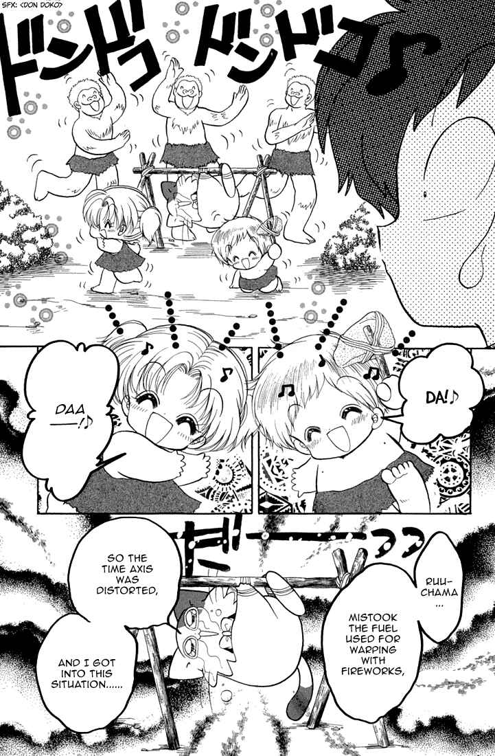Page 18 Chapter 41 Daa! Daa! Daa!