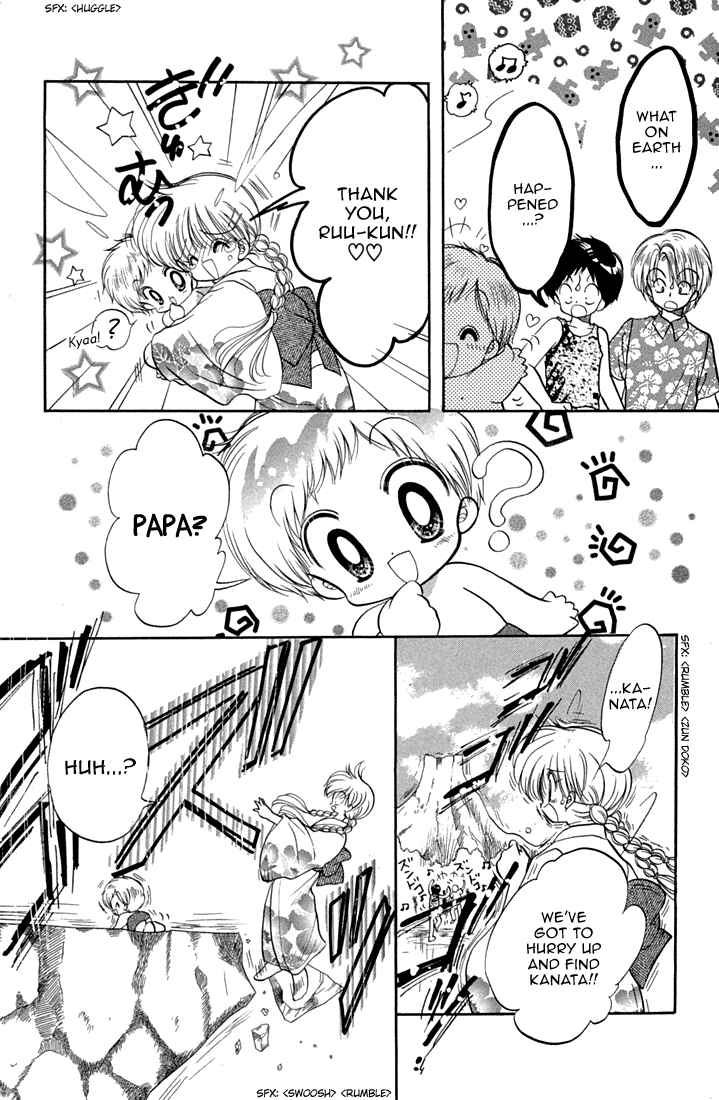 Page 23 Chapter 41 Daa! Daa! Daa!