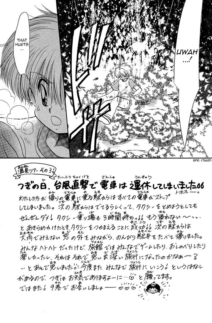 Page 4 Chapter 41 Daa! Daa! Daa!