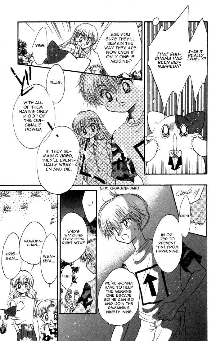Page 29 Chapter 19 Daa! Daa! Daa!