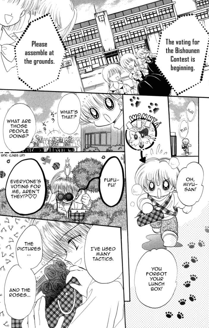 Page 24 Chapter 33 Daa! Daa! Daa!