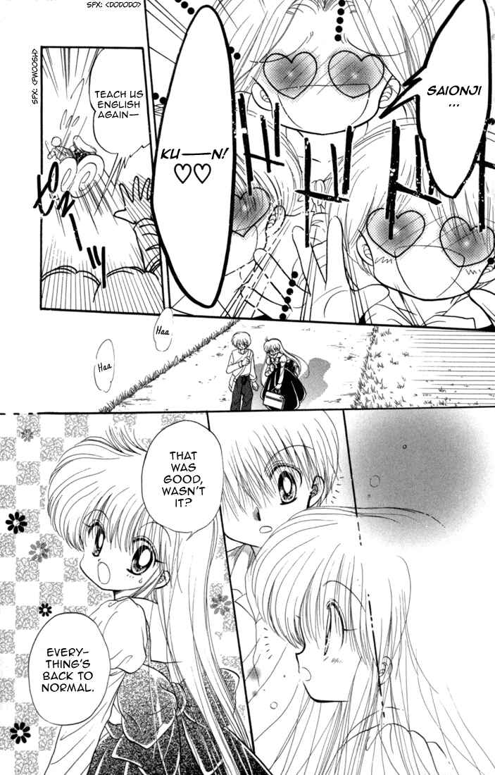 Page 32 Chapter 33 Daa! Daa! Daa!