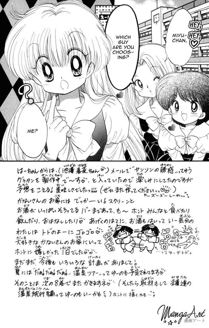 Page 4 Chapter 33 Daa! Daa! Daa!