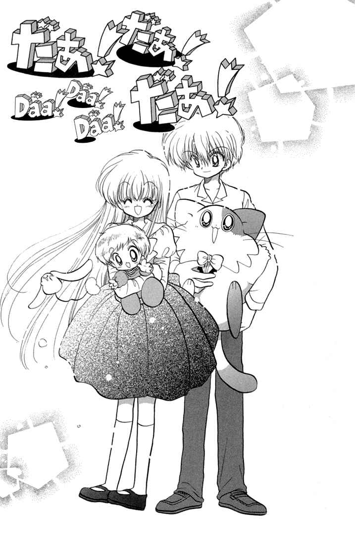 Page 1 Chapter 45 Daa! Daa! Daa!