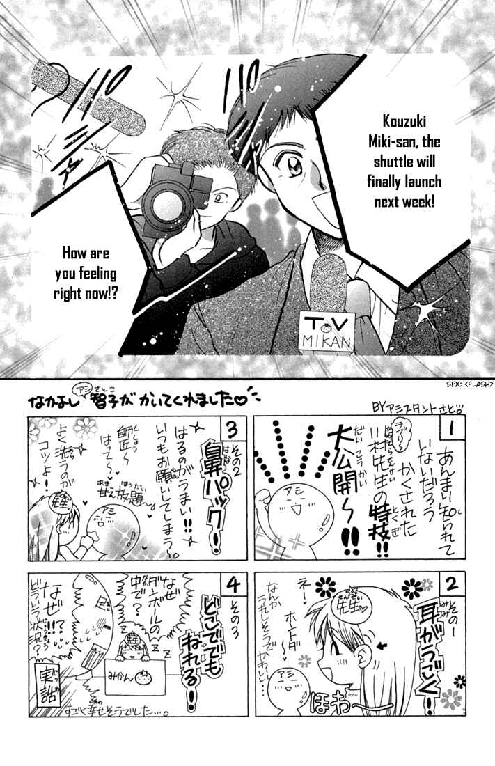 Page 2 Chapter 45 Daa! Daa! Daa!