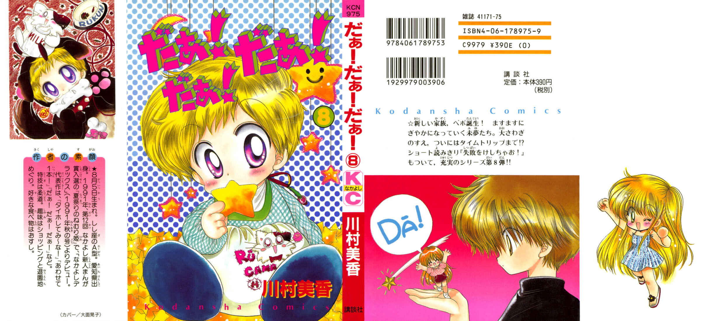 Page 3 Chapter 37 Daa! Daa! Daa!
