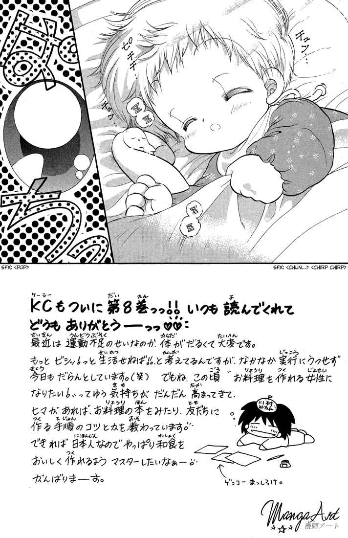 Page 7 Chapter 37 Daa! Daa! Daa!