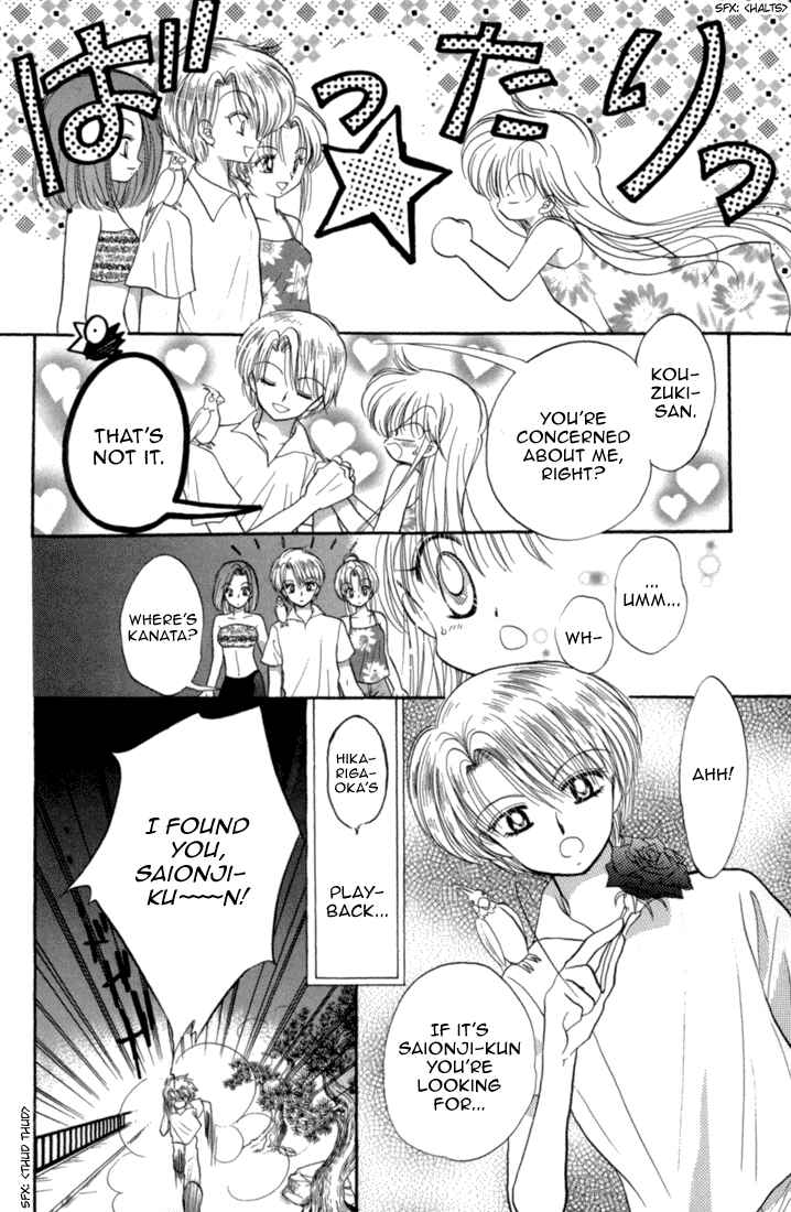 Page 27 Chapter 39 Daa! Daa! Daa!
