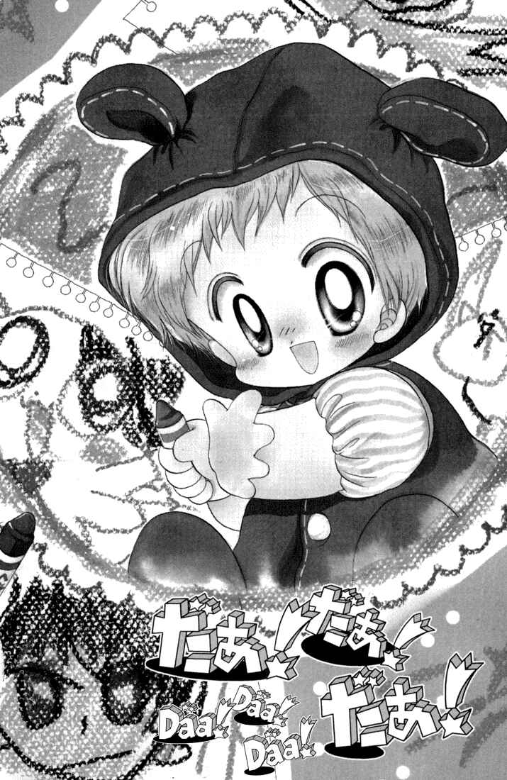 Page 3 Chapter 39 Daa! Daa! Daa!