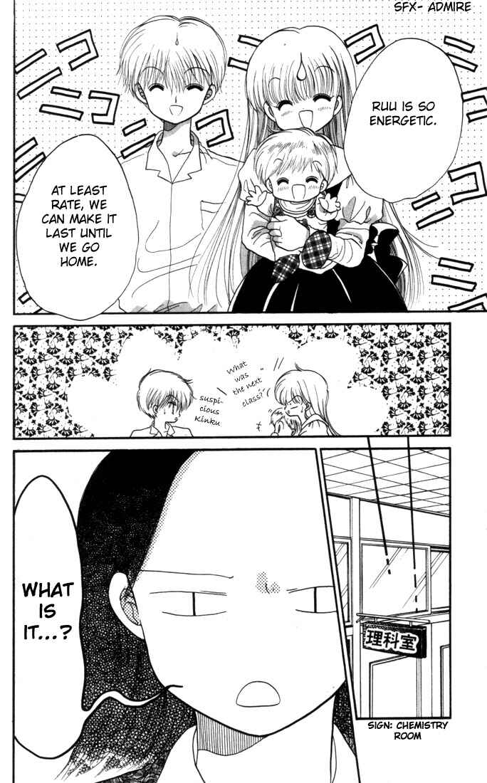 Page 18 Chapter 10 Daa! Daa! Daa!