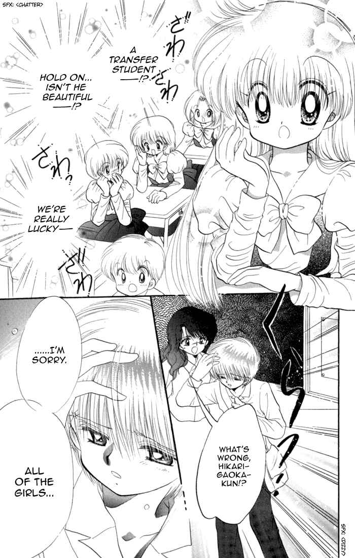 Page 11 Chapter 32 Daa! Daa! Daa!