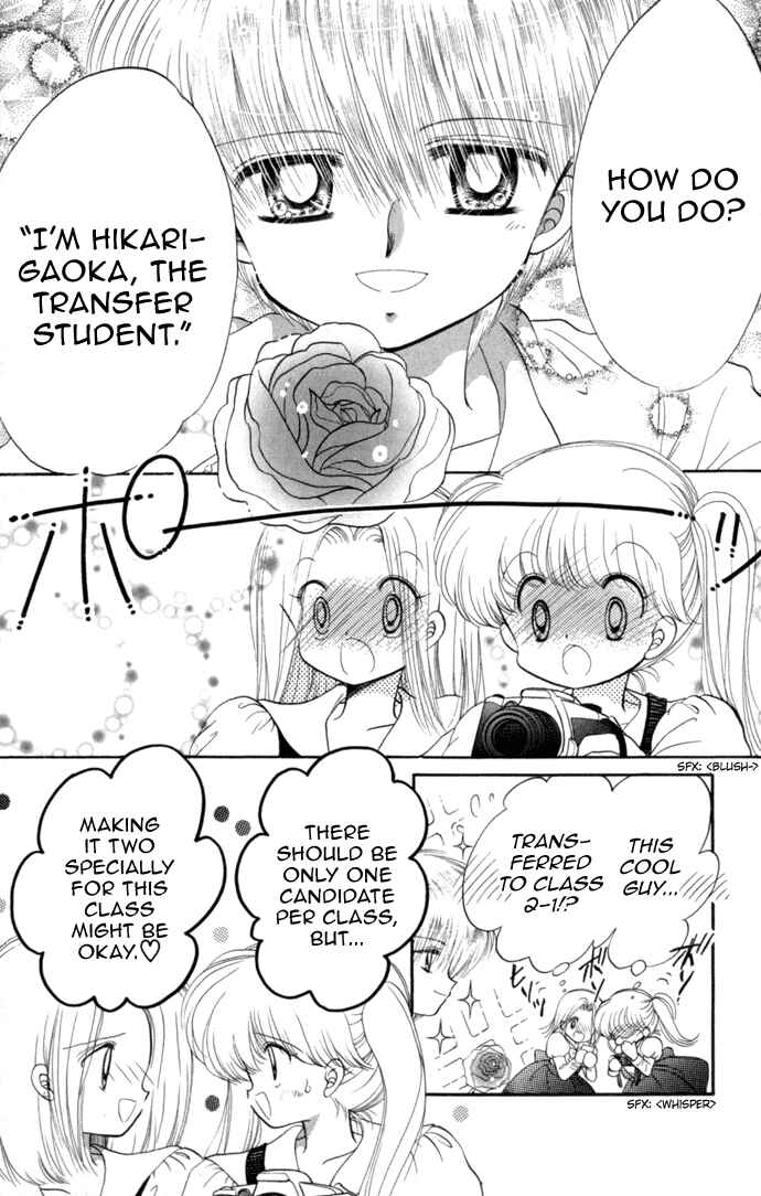 Page 39 Chapter 32 Daa! Daa! Daa!