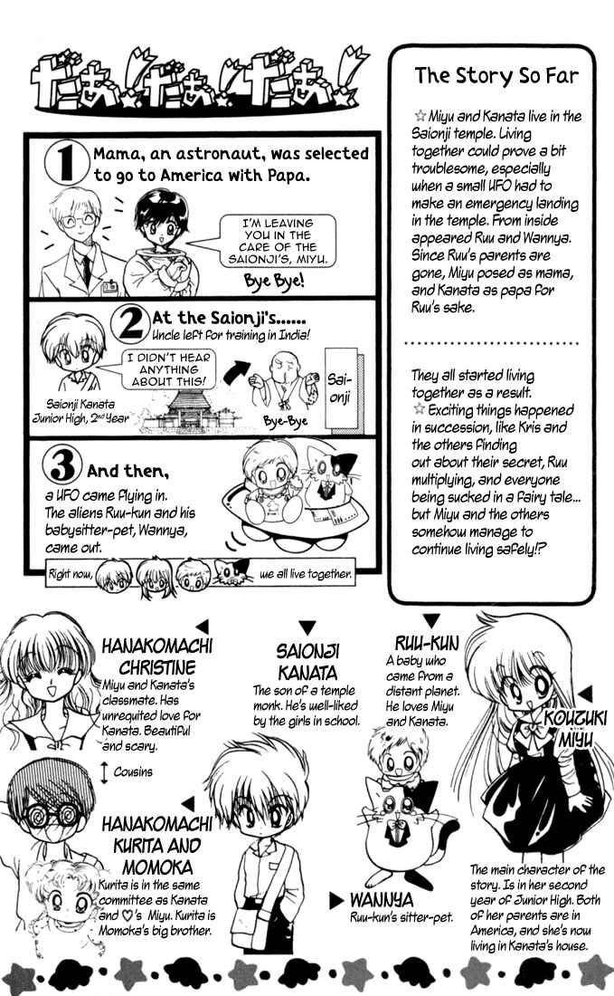 Page 6 Chapter 32 Daa! Daa! Daa!