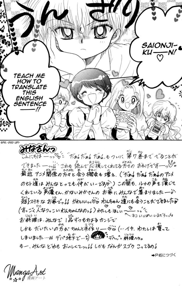 Page 7 Chapter 32 Daa! Daa! Daa!