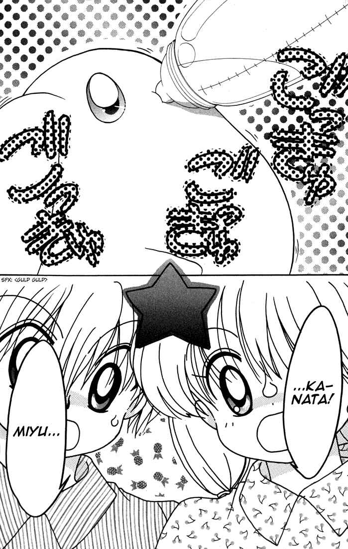 Page 33 Chapter 36 Daa! Daa! Daa!