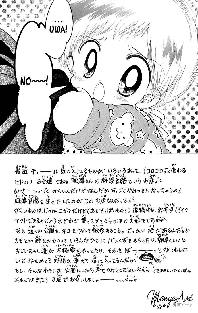 Page 4 Chapter 36 Daa! Daa! Daa!