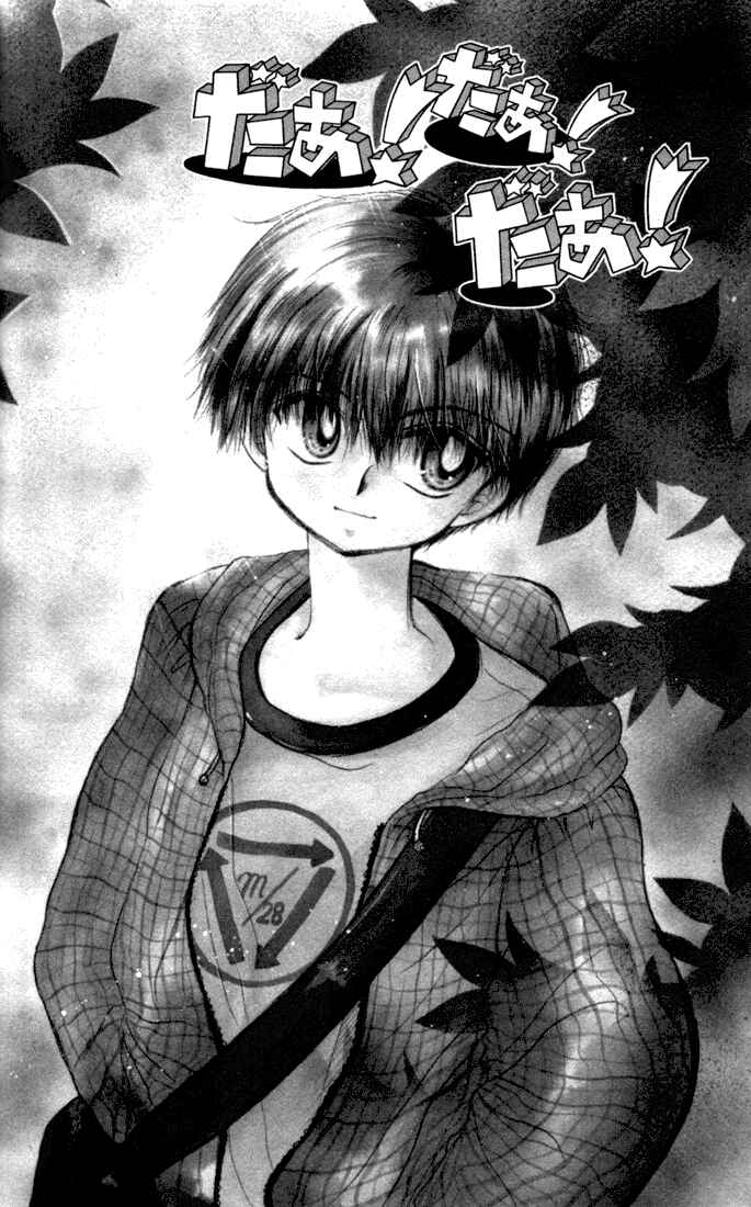 Page 1 Chapter 16 Daa! Daa! Daa!