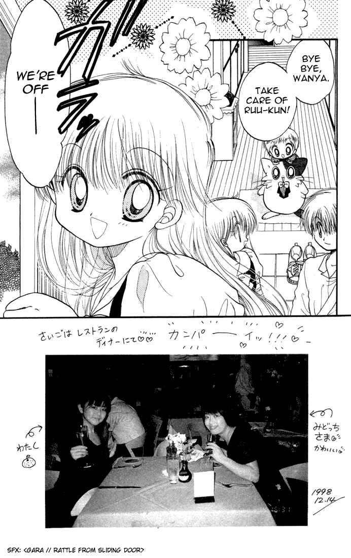 Page 2 Chapter 16 Daa! Daa! Daa!