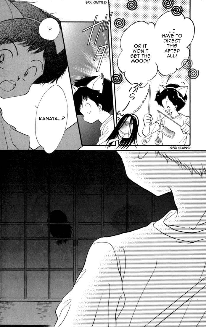 Page 17 Chapter 30 Daa! Daa! Daa!
