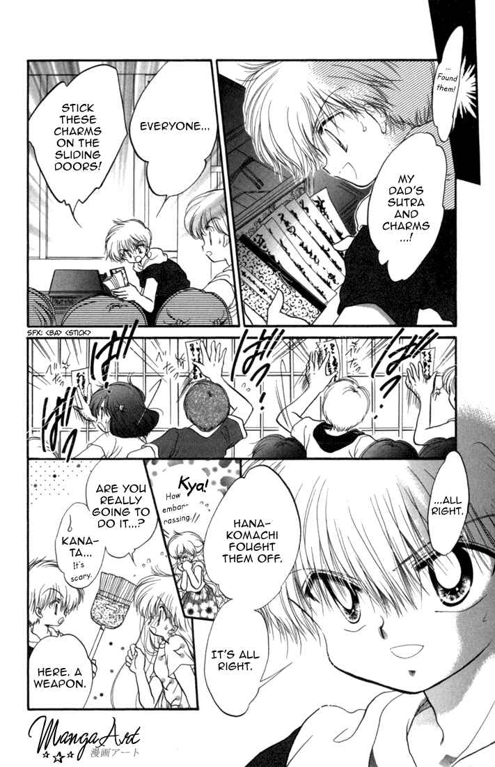 Page 37 Chapter 30 Daa! Daa! Daa!
