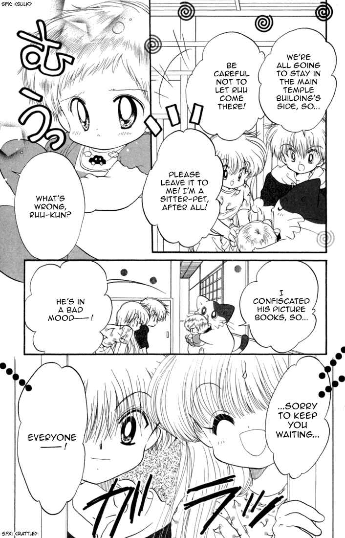 Page 8 Chapter 30 Daa! Daa! Daa!