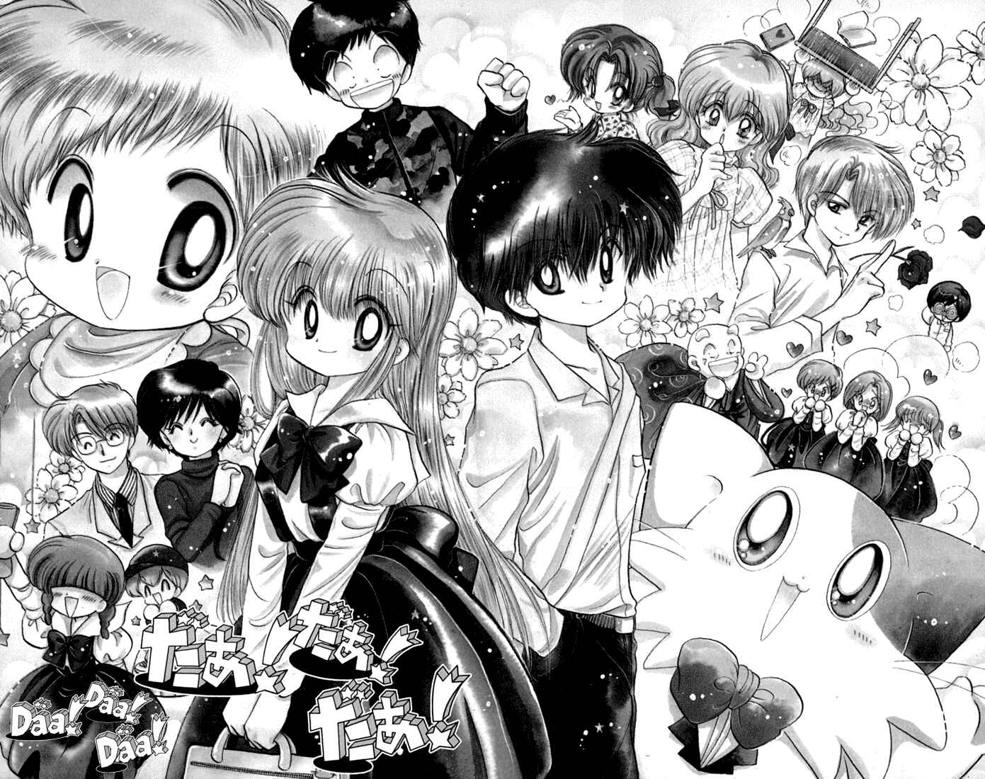 Page 2 Chapter 46 Daa! Daa! Daa!