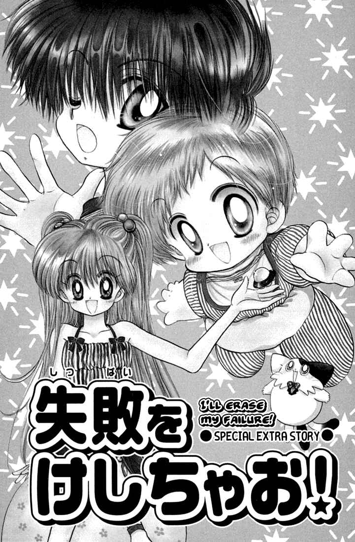 Page 3 Chapter 41.5 Daa! Daa! Daa!