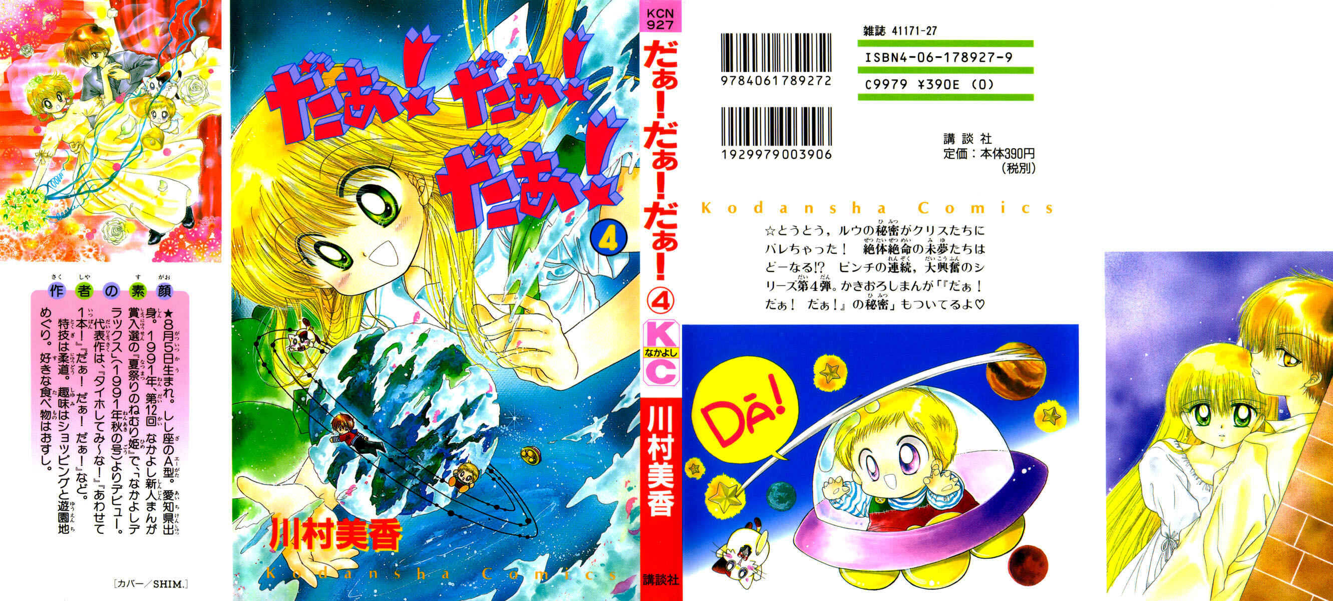 Page 1 Chapter 17 Daa! Daa! Daa!