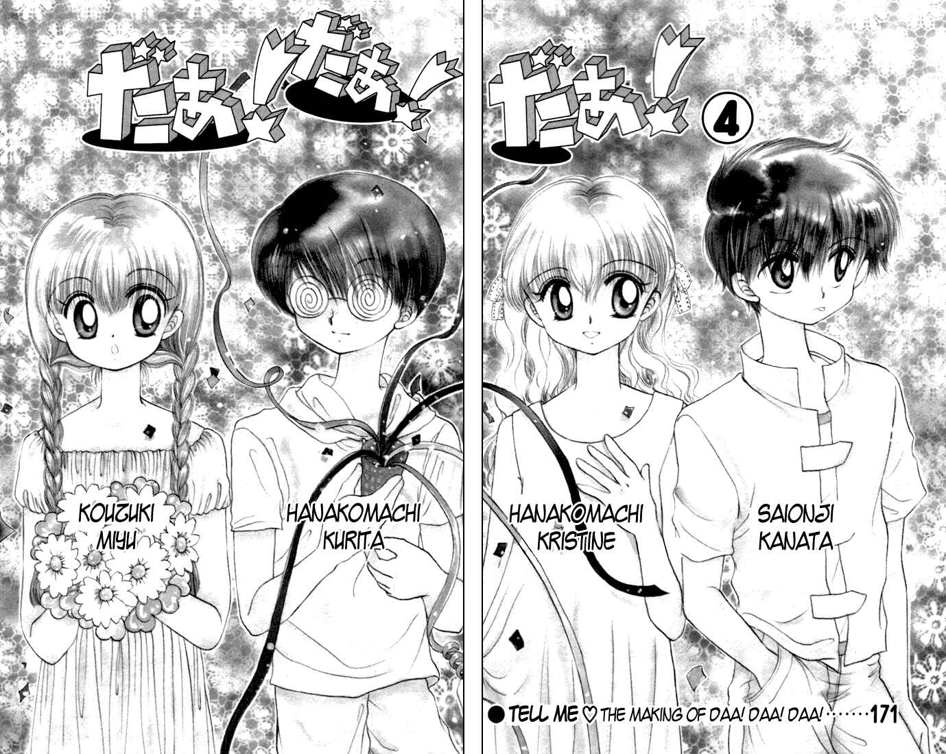 Page 3 Chapter 17 Daa! Daa! Daa!