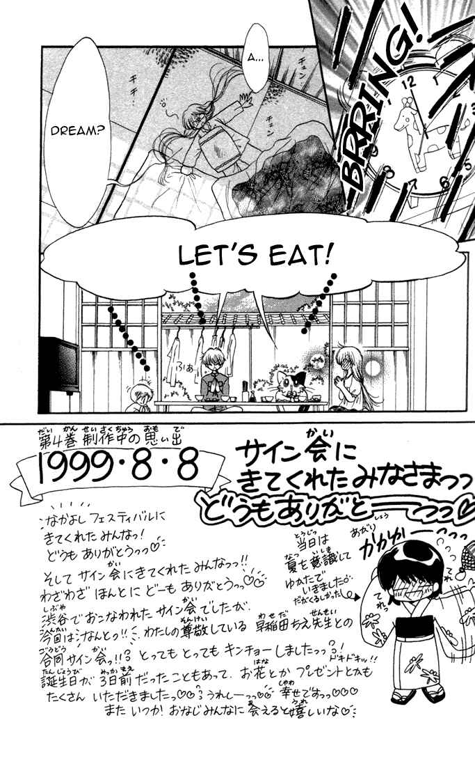 Page 5 Chapter 17 Daa! Daa! Daa!