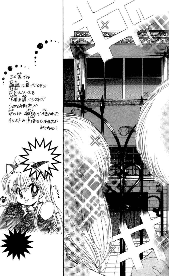 Page 9 Chapter 17 Daa! Daa! Daa!