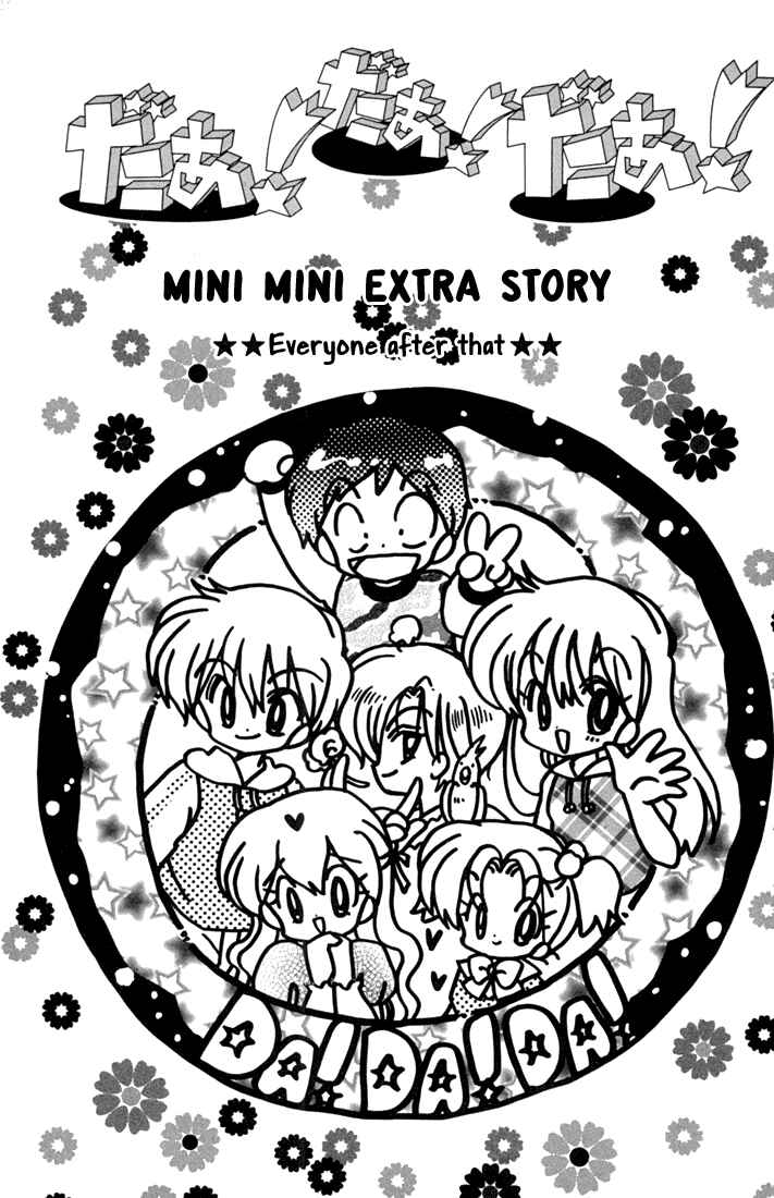 Page 1 Chapter 46.5 Daa! Daa! Daa!