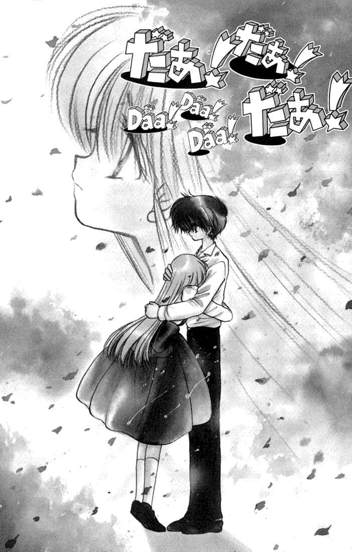 Page 1 Chapter 44 Daa! Daa! Daa!