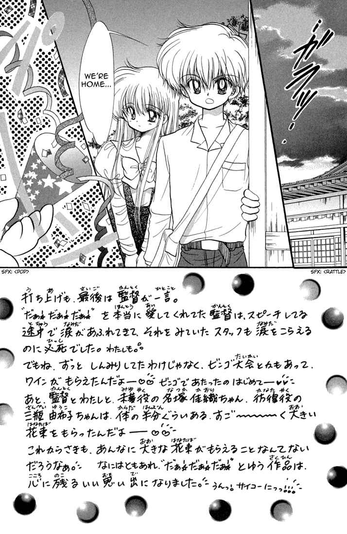 Page 2 Chapter 44 Daa! Daa! Daa!