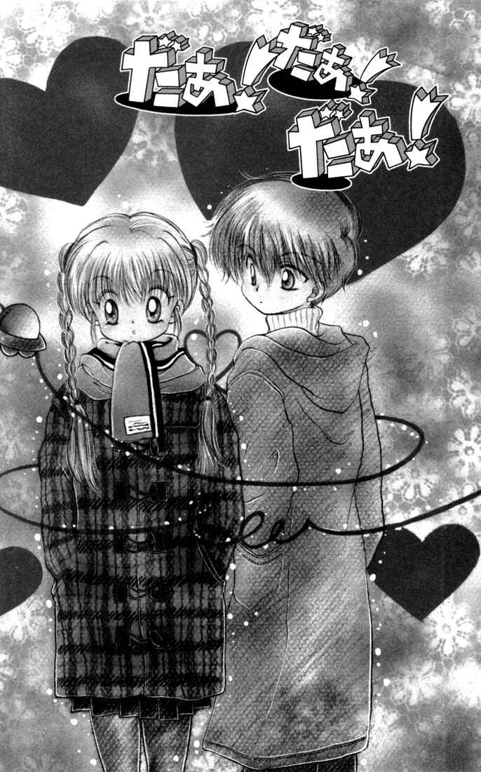 Page 1 Chapter 12 Daa! Daa! Daa!