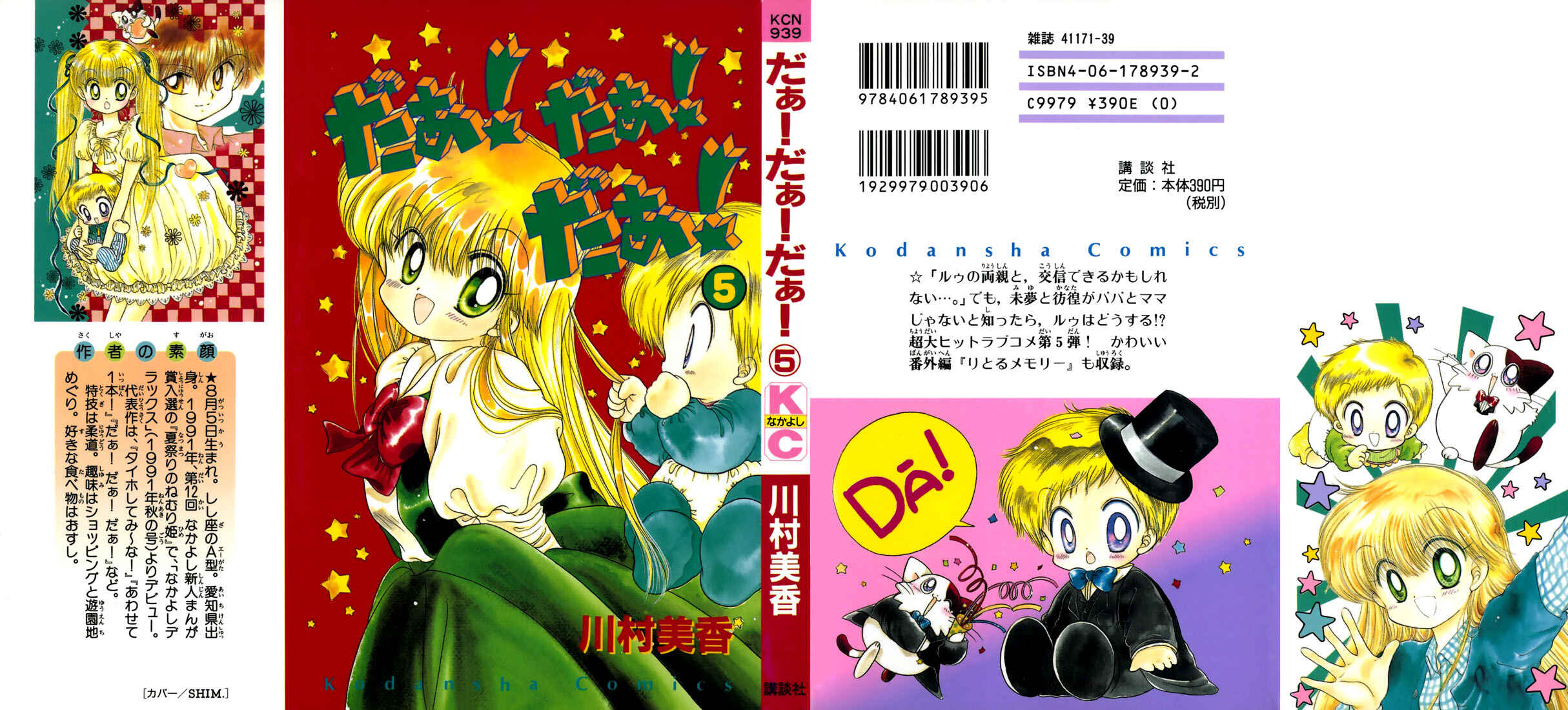 Page 2 Chapter 22 Daa! Daa! Daa!