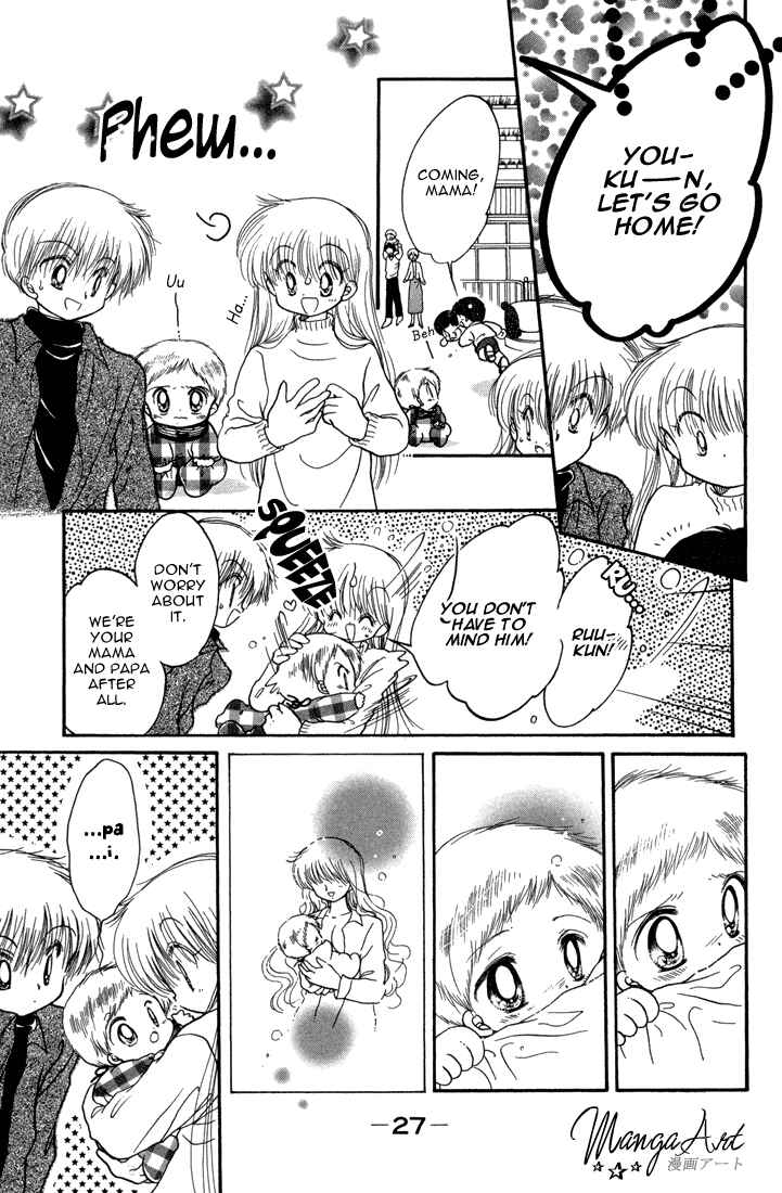 Page 28 Chapter 22 Daa! Daa! Daa!