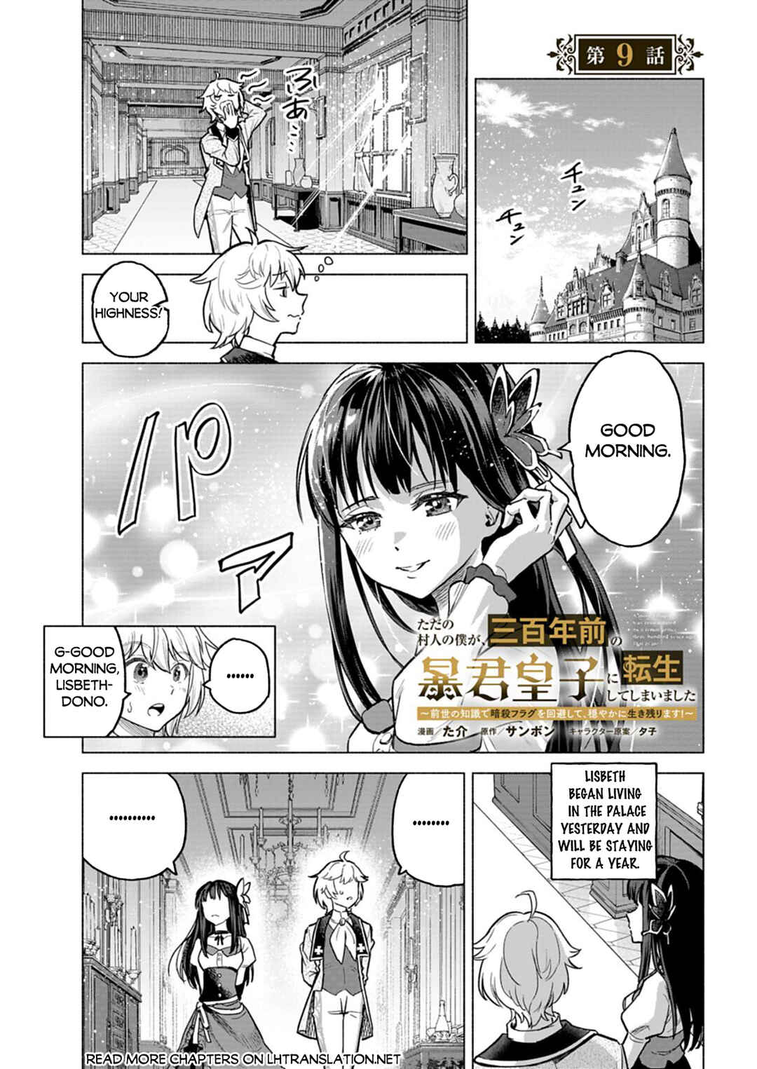 Page 2 Chapter 9.1 Tada no Murabito no Boku ga, Sanbyakunen Mae no Boukun Ouji ni Tensei shite shimaimashita ~Zense no Chishiki de Ansatsu Flag wo Kaihi shite, Odayaka ni Ikinokorimasu!~