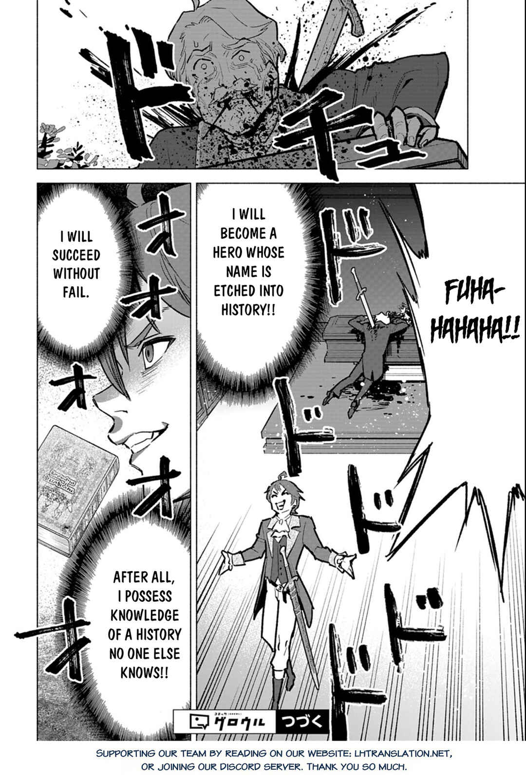 Page 19 Chapter 10.2 Tada no Murabito no Boku ga, Sanbyakunen Mae no Boukun Ouji ni Tensei shite shimaimashita ~Zense no Chishiki de Ansatsu Flag wo Kaihi shite, Odayaka ni Ikinokorimasu!~