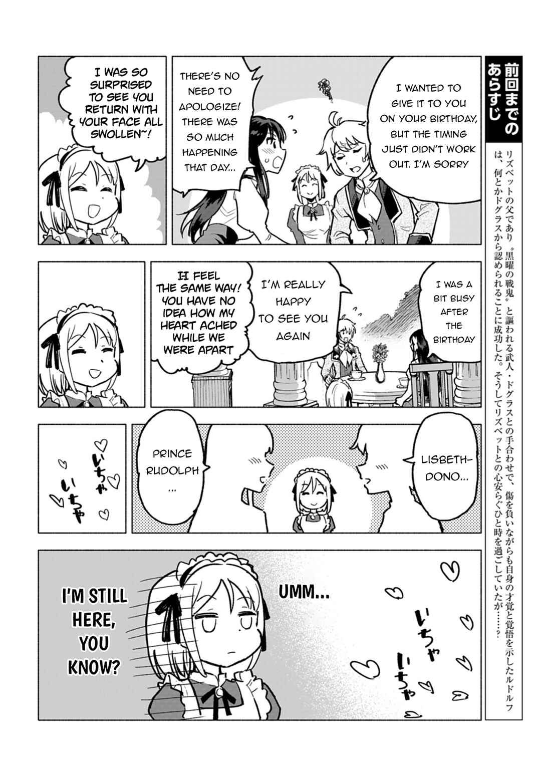 Page 3 Chapter 8 Tada no Murabito no Boku ga, Sanbyakunen Mae no Boukun Ouji ni Tensei shite shimaimashita ~Zense no Chishiki de Ansatsu Flag wo Kaihi shite, Odayaka ni Ikinokorimasu!~
