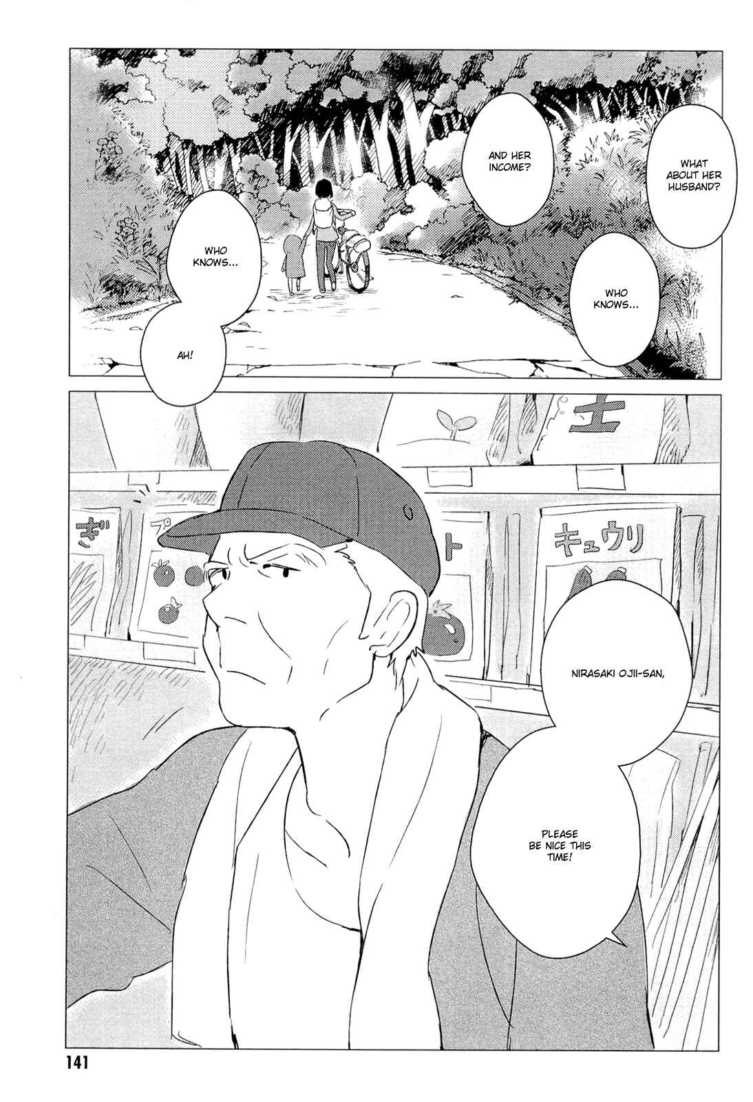 Page 22 Chapter 4 Wolf Children: Ame & Yuki