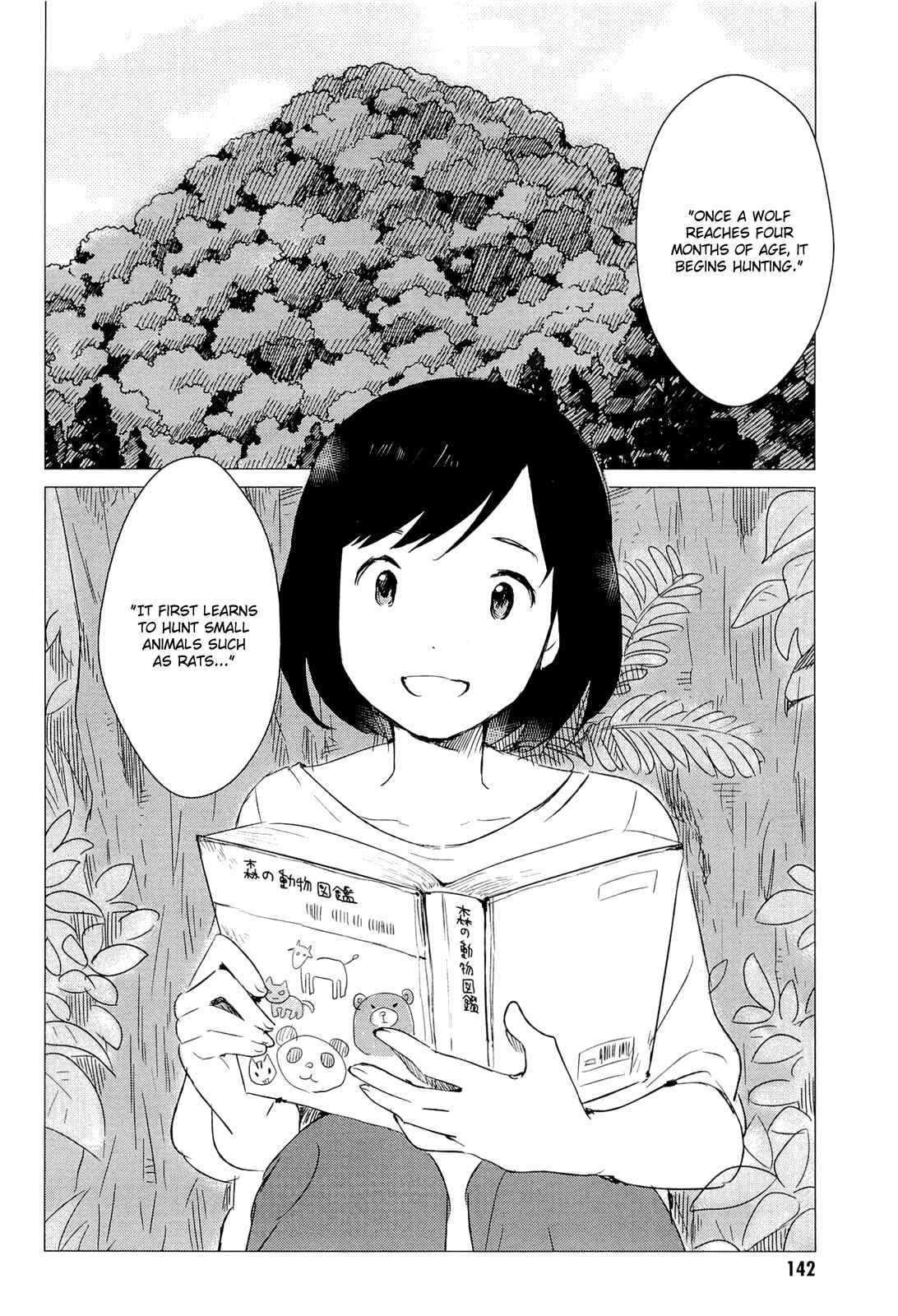 Page 23 Chapter 4 Wolf Children: Ame & Yuki