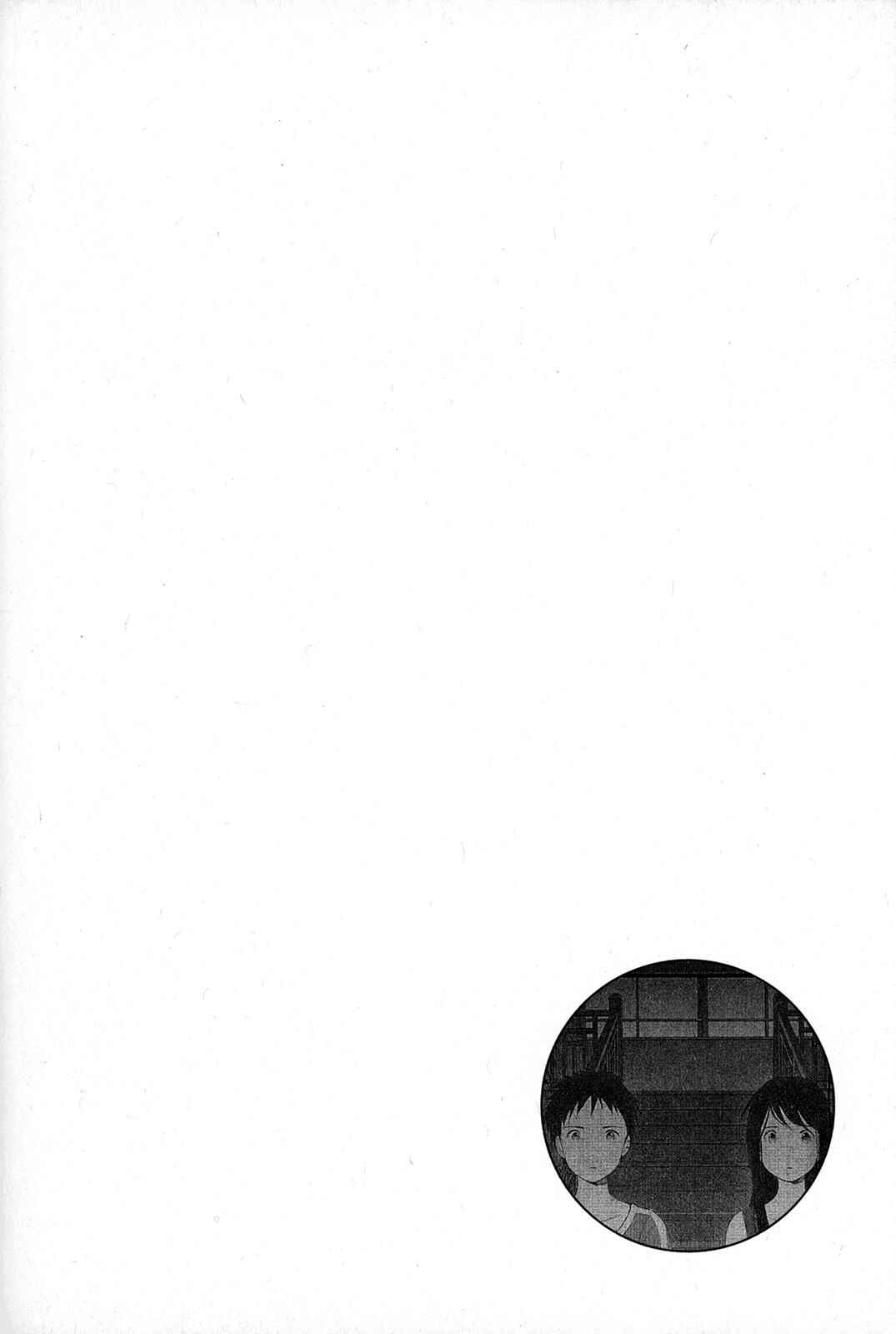 Page 35 Chapter 14 Wolf Children: Ame & Yuki