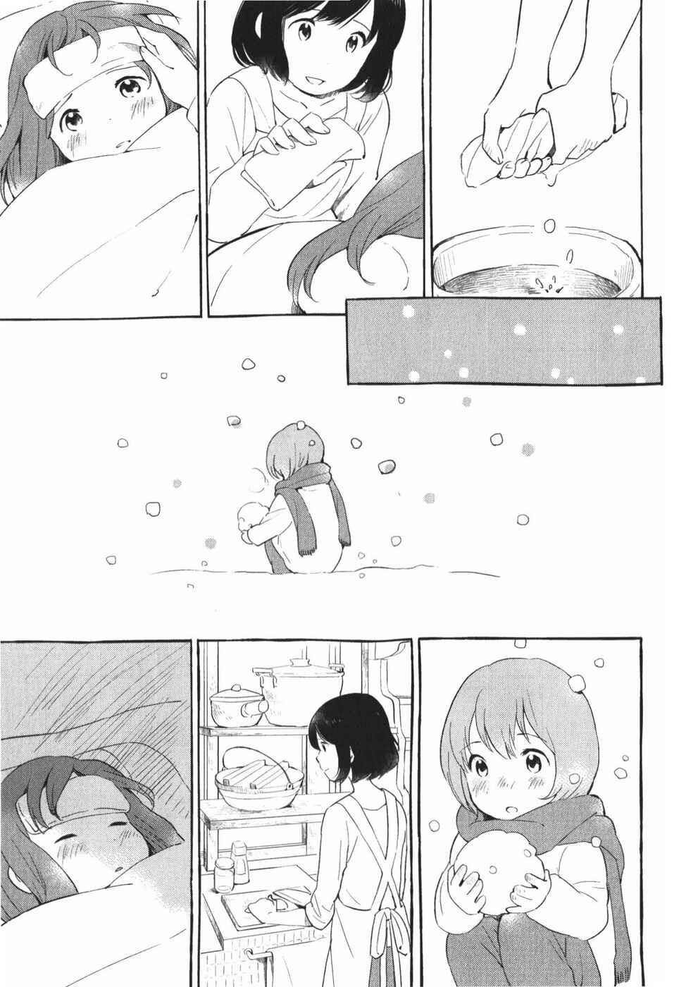 Page 2 Chapter 9.5 Wolf Children: Ame & Yuki